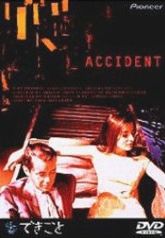Accident with Jacqueline Sassard