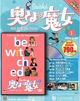 Bewitched_magazine