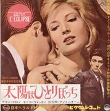 L'Eclisse Soundtrack Victor SS-1304