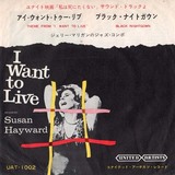 I Want to Live! Soundtrack UAT -1002