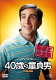 The 40-Year-Old Virgin DVD