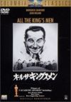 All The King's Men (1949)