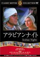 The Arabian Nights DVD