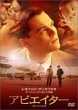 The Aviator DVD