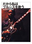 BB King-Book