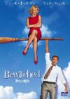 Bewitched DVD