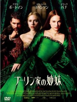 Other Boleyn Girl DVD 