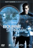 The Bourne Supremacy DVD