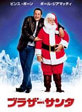 Fred Claus DVD