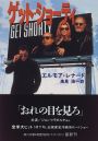 Get Shorty Book