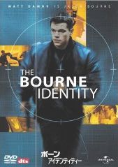 Bourne Identity DVD