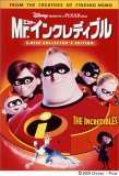 The Incredibles DVD