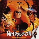 The Incredibles - Soundtrack