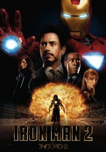 Iron Man 2 DVD