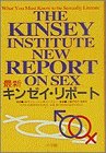 kinseybook2.jpg