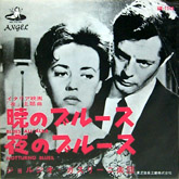 La Notte Soundtrack