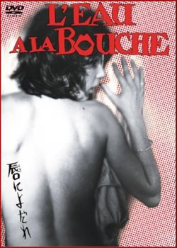 L'eau A La bouche DVD