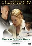 Million Dollar Baby DVD