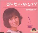 Coffee Rumba - Sachiko Nishida