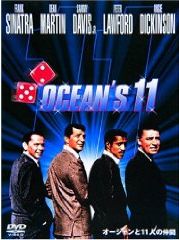 Ocean's Eleven DVD