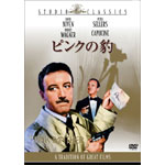 Pink Panther DVD