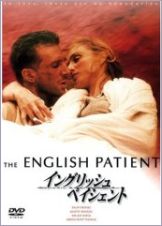 The English Patient with Juliette Binoche