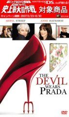 The Devil Wears Prada DVD