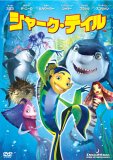 Shark Tale DVD