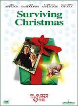 Surviving Christmas DVD