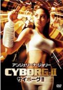 Cyborg 2 - Glass Shadow